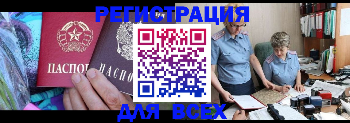 временная регистрация собственник в Кызыле